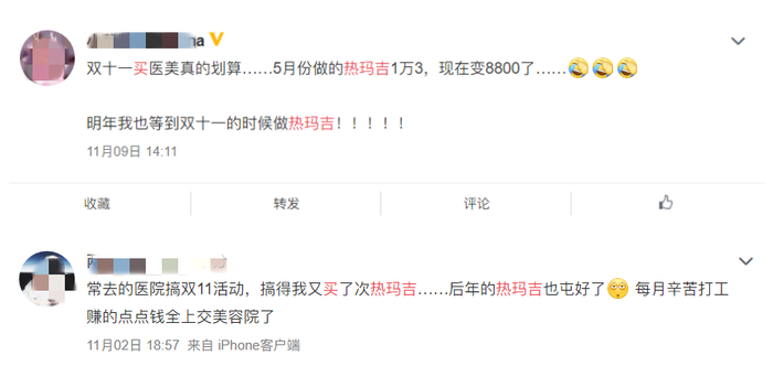 图片来源：微博