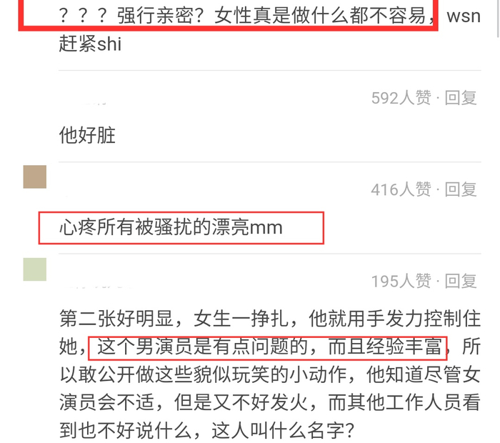 黄景瑜被扒职场性骚扰,疑对吴谨言动手动脚,网友痛批其太放肆|_新浪娱乐_新浪新闻