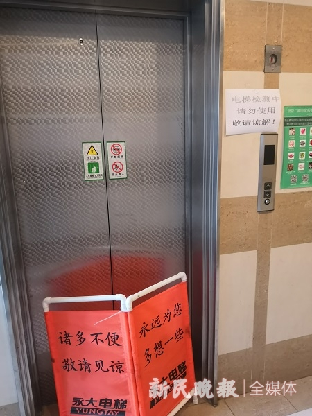 图说：1号电梯迟迟未修好 新民晚报记者夏韵 摄