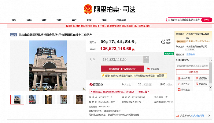 司法拍卖截图