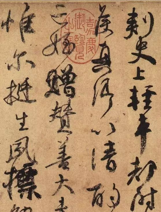 颜真卿传世墨迹《祭侄文稿》局部