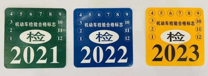 ▲黄、绿、蓝检验合格标志