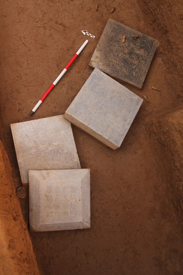 元大谦、罗婉顺夫妇墓志