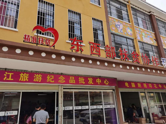 珠海援建福贡指挥田安置点 怒江州扶贫办供图