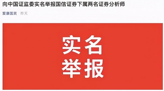 图片来源：爱康国宾官微