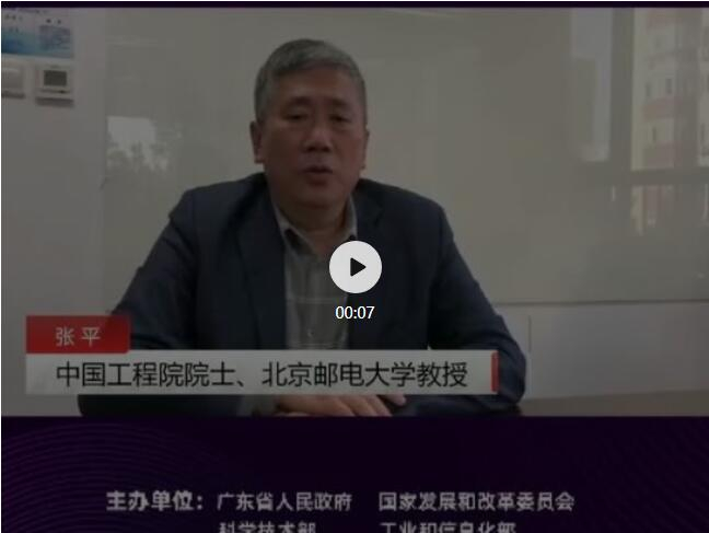 智眼看5G丨对话张平院士:切实加快5G和实体经济融合 赋能千行百业__财经头条__新浪财经