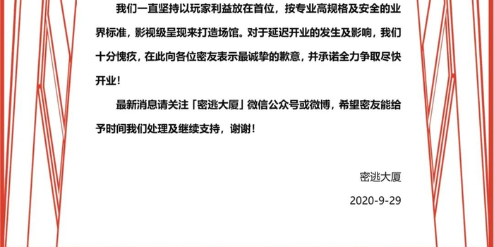 预售体验票近600万元后广州密逃大厦人去楼空 手机新浪网
