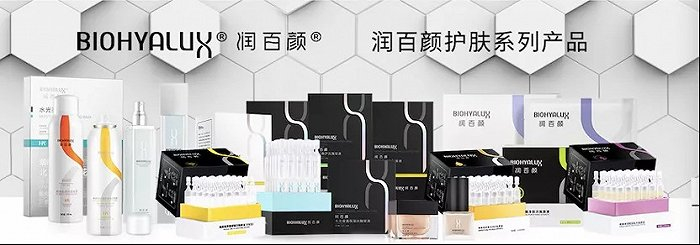 图源：华熙生物官网