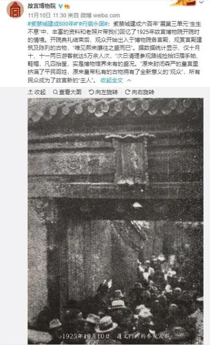 故宫博物院微博截图