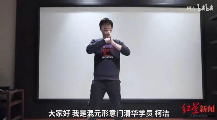 柯洁在B站发布的模仿视频截图