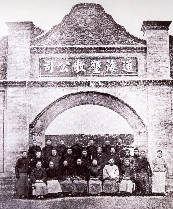 通海垦牧公司第一届股东会的合影