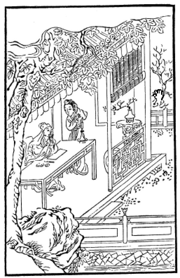 清舒位《瓶笙馆修箫谱·樊姬拥髻》插图（图二）