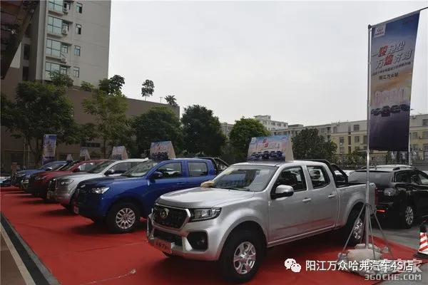 "为主题的长城皮卡客户答谢会阳江站在阳江中瀛国际大酒店隆重举办