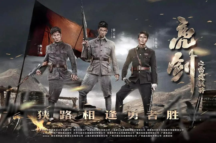 《雷霆战将》宣传海报