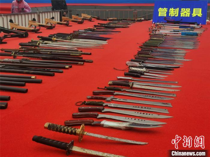 警方收缴的管制器具 刘鹏 摄
