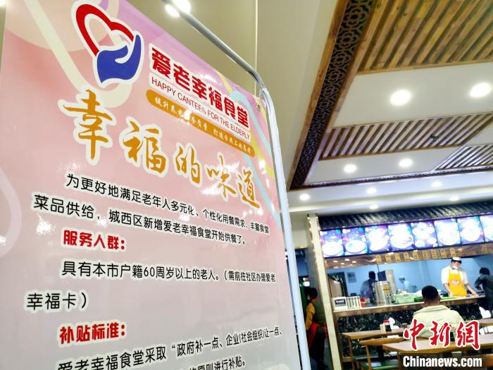 图为西宁市城西区开在面馆里的“幸福食堂”。　张添福 摄