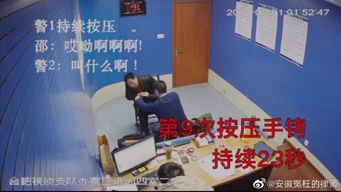 办案人员多次按压邵柏春的手铐。受访者/供图
