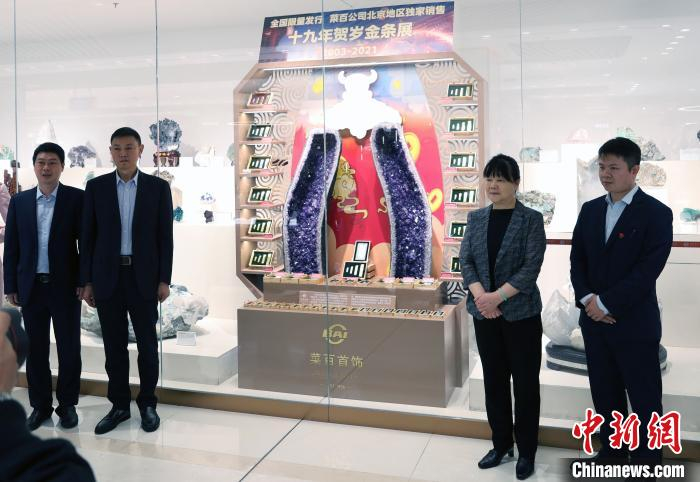 “贺岁重磅，经典传承”——菜百公司贺岁金条19周年纪念展同时举行。　子豪 摄