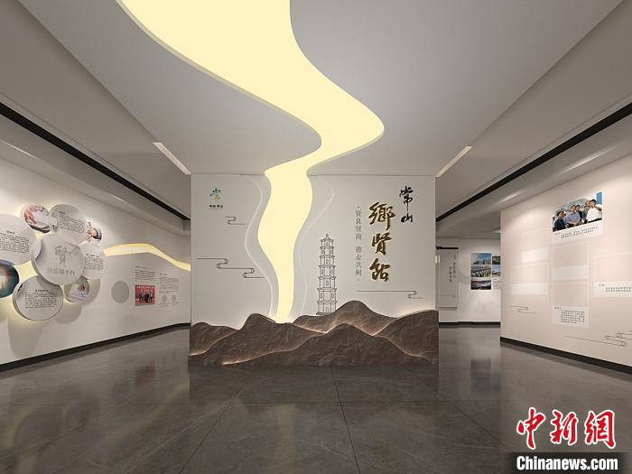 效果图：常山慢城乡贤俱乐部。　衢州市委统战部 供图