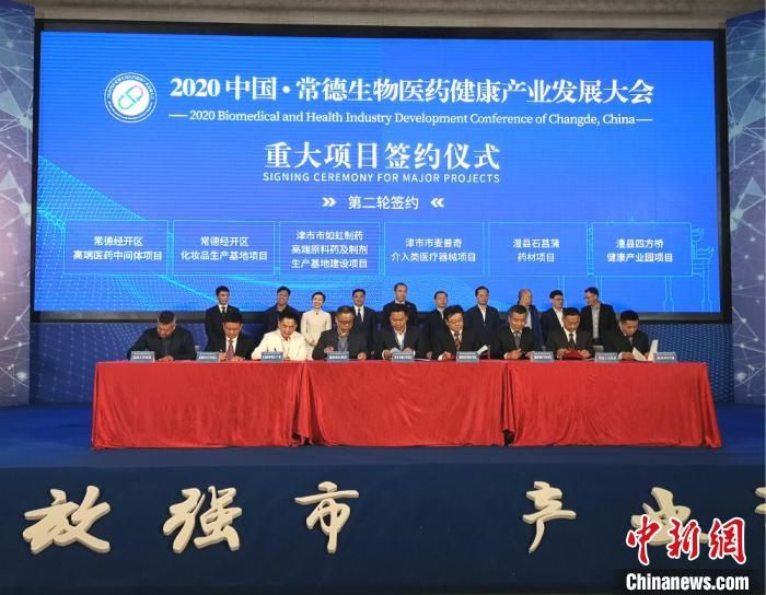 重大项目签约仪式现场。　刘曼 摄