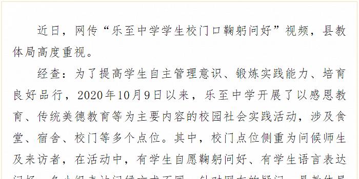 四川乐至一中学2列学生90度鞠躬迎接老师开车入校 教育局回应 手机新浪网