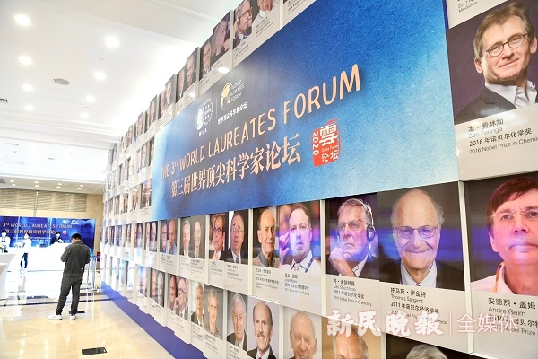 图说：10月31日，四位诺贝尔经济学奖得主线上聚会中国顶尖科学家经济峰会 新民晚报记者徐程/摄