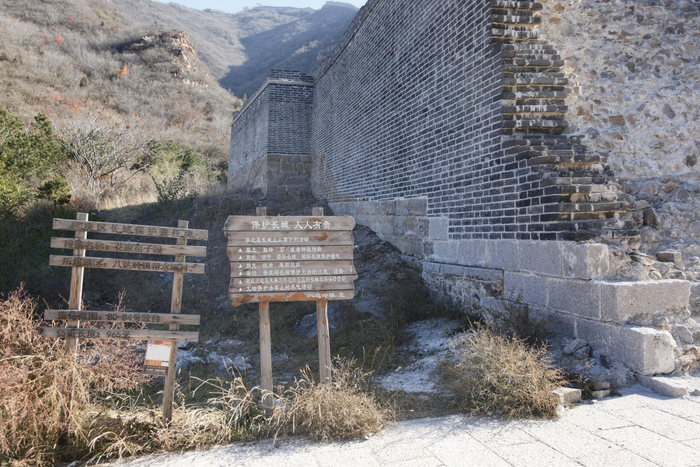 长城脚下立着“保护长城 人人有责”的标语。新京报记者 郑新洽 摄