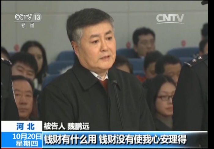 魏鹏远在法庭上表达忏悔。央视新闻 截图