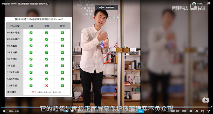 张宇在3种高度、3种地面材质环境下摔了iPhone12