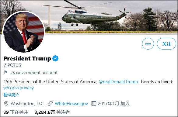 特朗普正在使用的美国总统官方账号