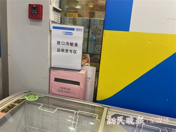图说：联华超市设立进口冷链食品收货专区 新民晚报记者 张钰芸 摄