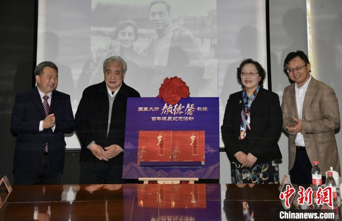 《岁月如歌——国医大师颜德馨百年诞辰100周年纪念册》发布。　江平 摄