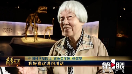 张弥曼重游故地 图：第1眼-重庆广电