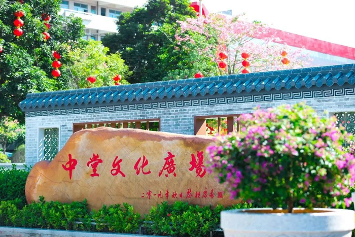 ▲中堂文化广场