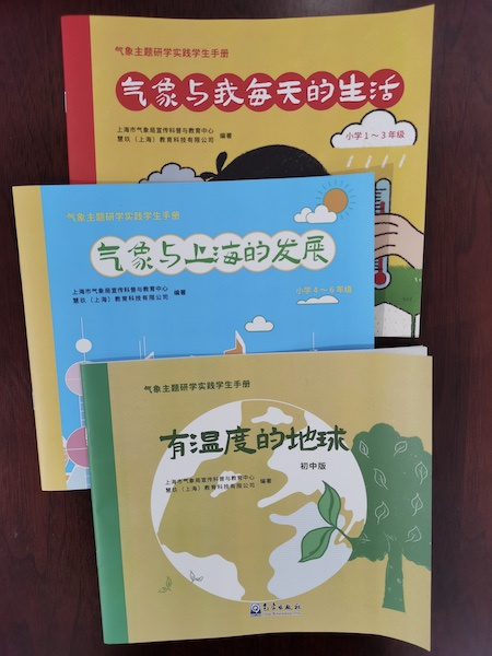 图说：全国首套气象博物馆研学指导用书和分龄研学手册亮相长2020年长三角文博会 采访对象供图 （下同）