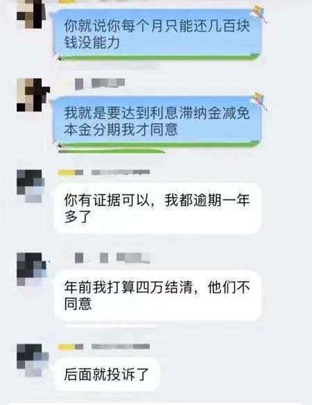 ▲某反催收QQ群成员对话。（受访者供图）