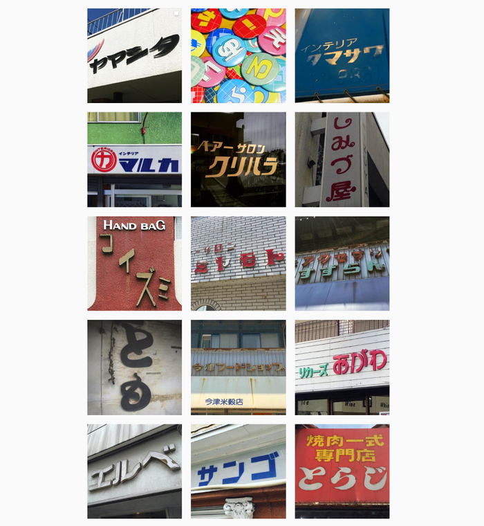 △ noramoji 在 Instagram 上发布的动态，他们仍然持续在日本各地寻找有趣的招牌。图片来源 | Instagram @noramoji