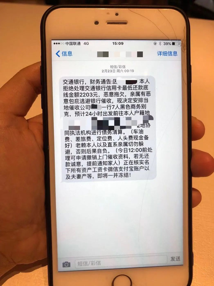 ▲王峰收到的银行短信。受访者供图