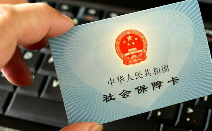 社保卡的金融功能必须要到指定的银行激活才能正常使用
