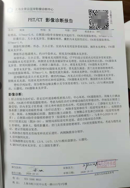 ↑诊断报告&nbsp;受访者供图