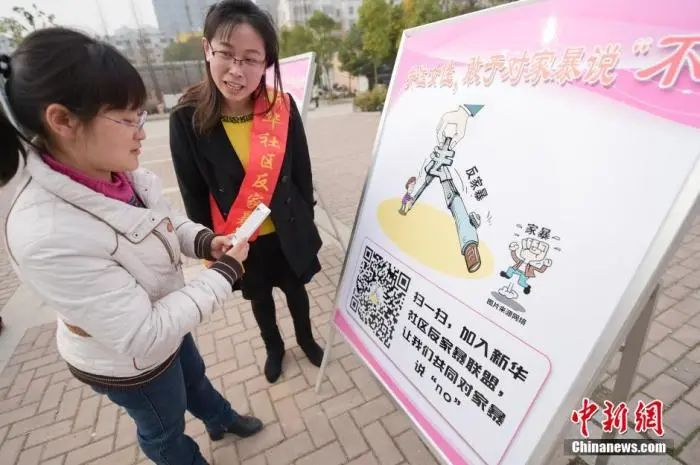资料图：2016年3月8日，安徽合肥新华社区志愿者向市民普及反家暴相关法律知识。钟欣 摄