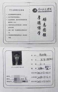王琪的学生证复印件 本文图片均为受访者提供