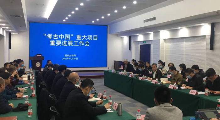 　国家文物局在京召开“考古中国”重大项目重要进展工作会