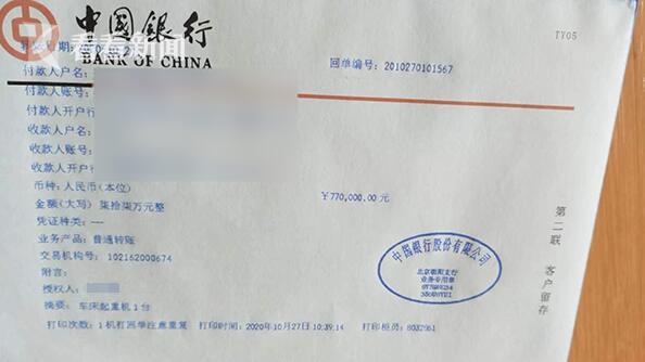 “因为第二天上午，就给我们看了付款凭证，是中国银行转出来的，那我们就很放心地让他住了