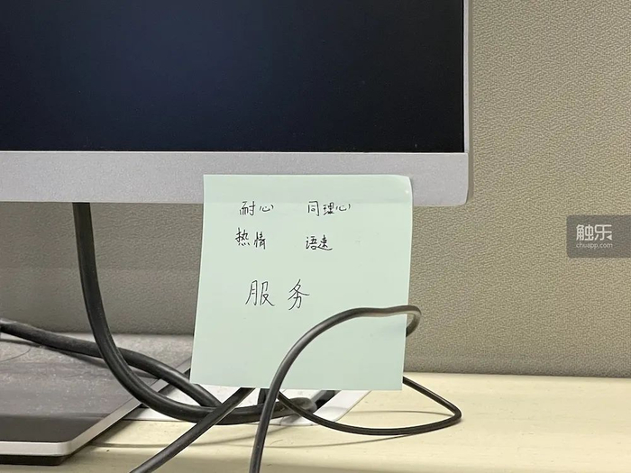 ▲客服们的屏幕边缘往往都贴着几张提示