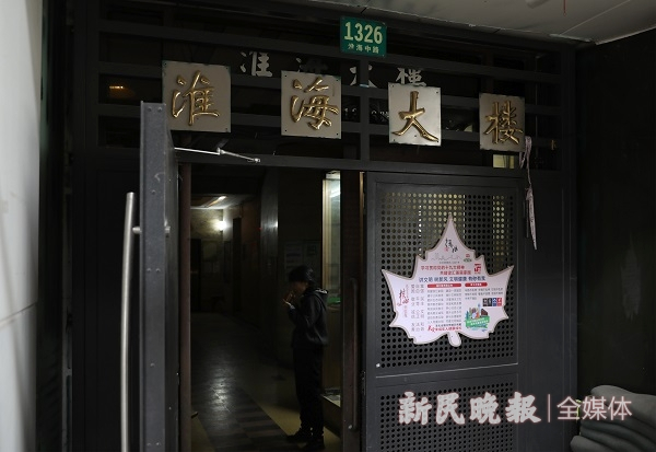 图说：淮海大楼始建于1931年