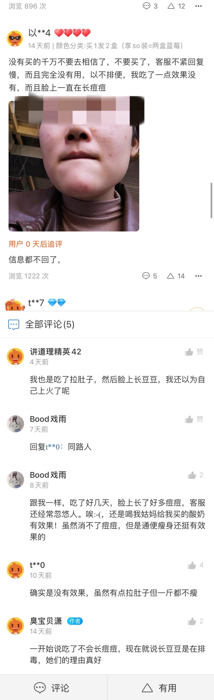 图片来源：多燕瘦旗舰店