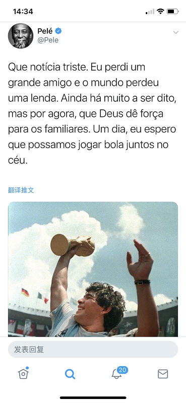 图片来源：贝利社交网络账号截图