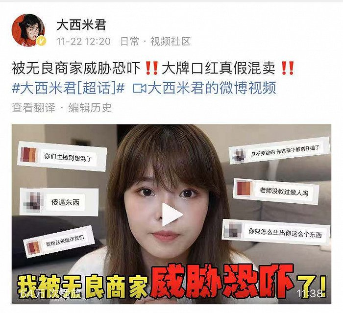 大西米君微博视频截图&nbsp;