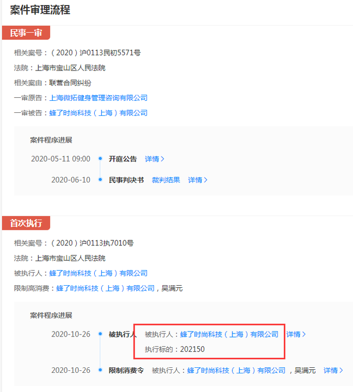 图片来源：天眼查